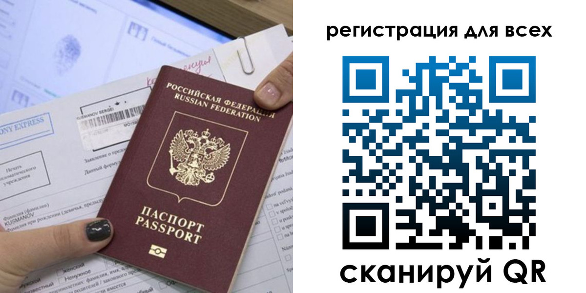 временная регистрация надежно в Заволжье
