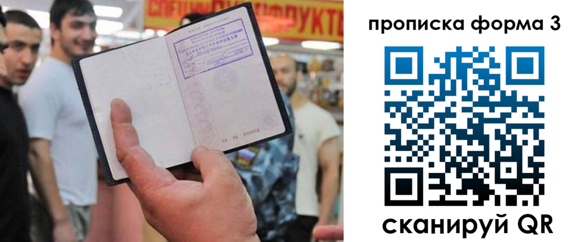 прописка для военкомата в Заволжье