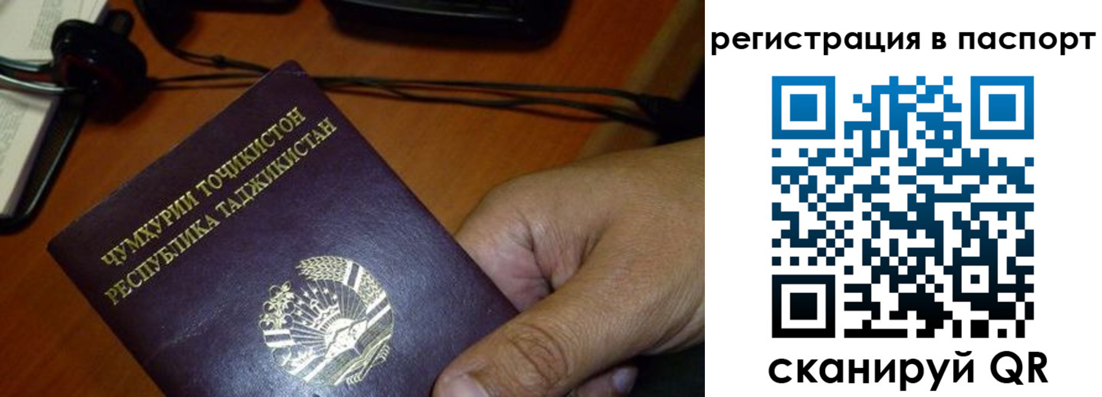 временная регистрация в Заволжье