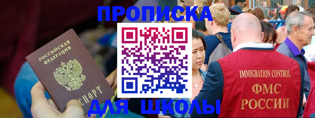 временная регистрация 2025 в Заволжье