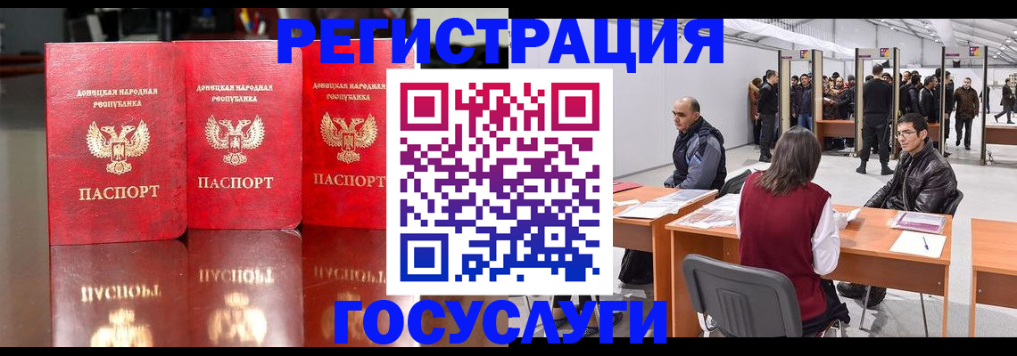 временная регистрация купить в Заволжье