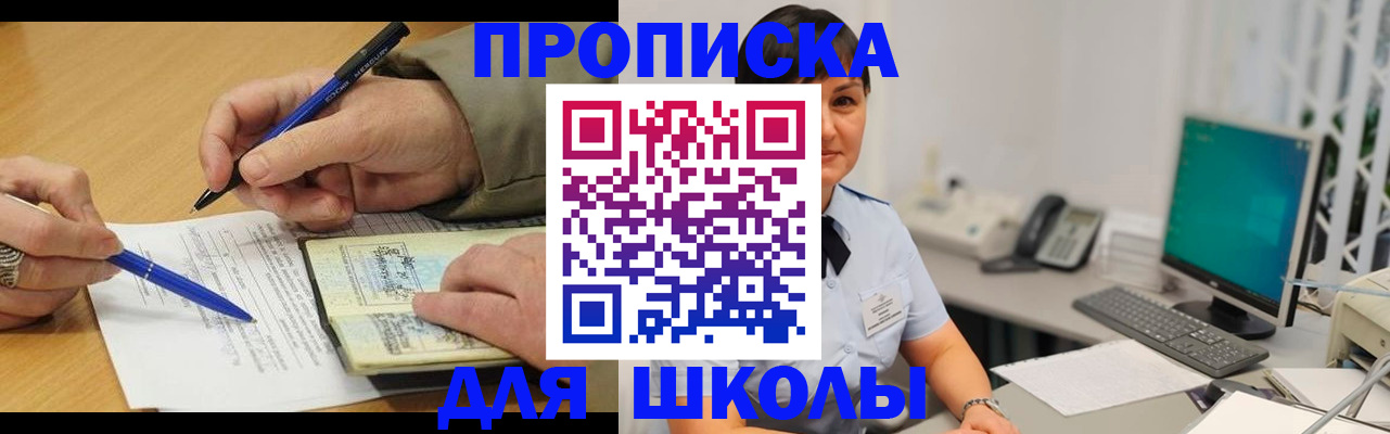 временная регистрация в Заволжье