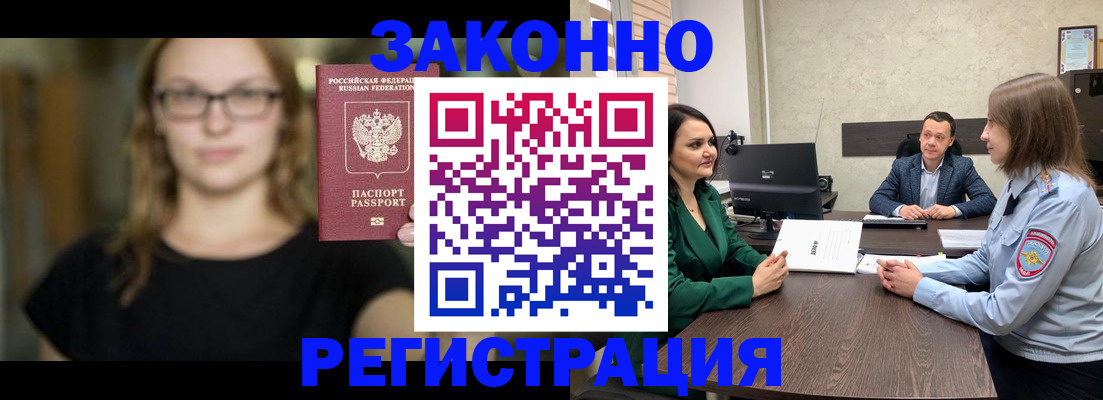 прописка законно в Заволжье