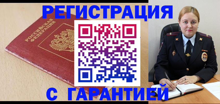 временная регистрация поиск в Заволжье