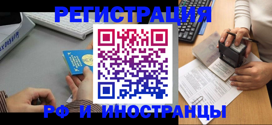 временная регистрация законно в Заволжье