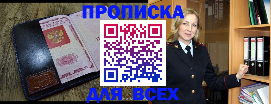 временная регистрация собственник в Заволжье